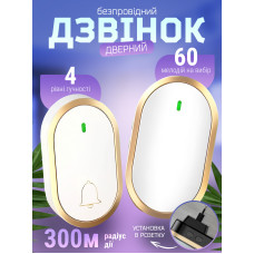 Беспроводной дверной звонок музыкальный водонепроницаемый DoorBell Комплект дверного звонка дальность действия до 300 м Kayfovo DB-15 White 
