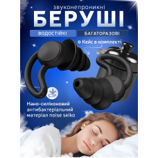 Беруши для работы сна защиты от шума Perfect Pro Plugz 3 flange с футляром Black