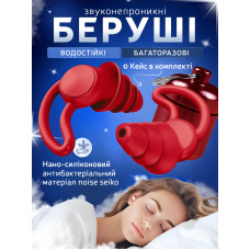 Беруши для работы сна защиты от шума Perfect Pro Plugz 3 flange с футляром Red