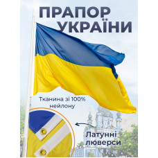 Флаг Украины Kayfovo 140*90 см с кольцами для флагштока Нейлон K140-90