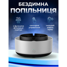 Пепельница смарт Бездымная пепельница Самозатухающая умная пепельница для стиков пепельница бездымная пепельница настольная  Kayfovo Smokeless Ashtray Grey