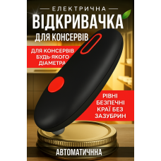Консервный нож Електрический консервный нож Ключ для открывания консервных банок Kayfovo JV32