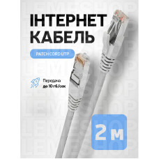 Патч-корд сетевой кабель Интернет gigabit ethernet Cat 6 RJ45 Lan Cable 2 м Kayfovo LC-6 Белый