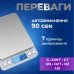 Электронные весы Digital ювелирные карманные точные профессиональные весы, точность 0.01г, вес до 500г с двумя чашами Kayfovo DT-55