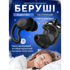 Беруши для работы сна защиты от шума Perfect Pro Plugz 2 flange с футляром Black