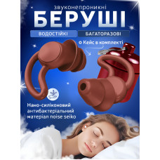 Беруши для работы сна защиты от шума Perfect Pro Plugz 2 flange с футляром Red