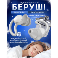 Беруши для работы сна защиты от шума Perfect Pro Plugz 2 flange с футляром Gray
