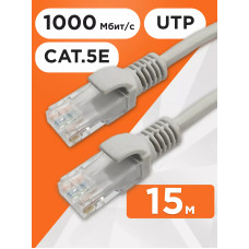 Патч-корд сетевой Интернет кабель Cat 5e RJ45 Lan Cable 15M 1 Гбит/с gigabit ethernet Белый
