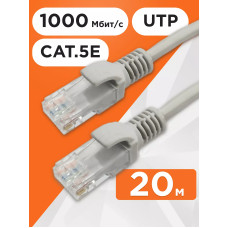 Патч-корд сетевой Интернет кабель Cat 5e RJ45 Lan Cable 20M 1 Гбит/с gigabit ethernet Белый