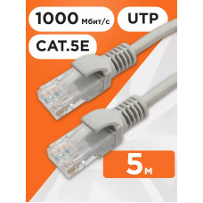 Патч-корд сетевой Интернет кабель Cat 5e RJ45 Lan Cable 5M 1 Гбит/с gigabit ethernet Белый