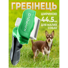 Дешеддер расческа для кошек и длинношерстных собак щетка для удаления подшерстка Kayfovo FR-S9