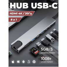 USB Хаб HUB Type C 4K HDMI Type-C USB-3.0/2.0 TF/SD Картридер RJ45 PD 8 в 1 Kayfovo UH-TP8