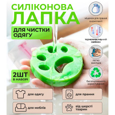 Лапка для стирки силиконовая лапка для удаления шерсти волос комплект лапка с мешком для стирки белья пуховиков другой одежды Kayfovo PU-83 2 шт