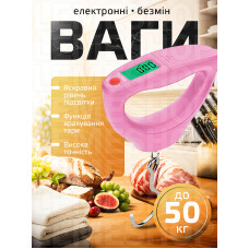 Весы для багажа весы кантерные портативные электронные весы ручные с обвязочным ремнем безмен до 50 кг Kayfovo WH-A24 Pink
