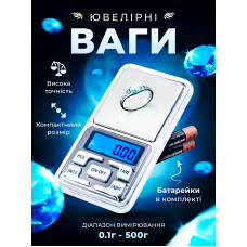 Весы ювелирные профессиональные цифровые высокоточные 0.01 грамм Kayfovo MH-700