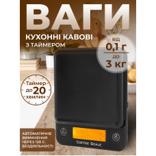 Весы кухонные кофейные высокоточные электронные от 0,1г до 3000г c таймером для кофе Kayfovo VM-24