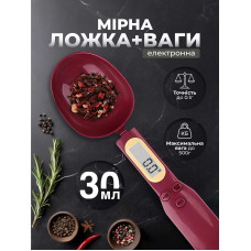 Электронная мерная ложка весы кухонные весы ложка с LCD экраном до 500 г Kayfovo ML - 2 Purple