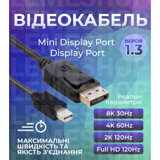 Кабель mini DisplayPort на DisplayPort v1.3 8K 30Hz 4K 60Hz 2K 120Hz 1080P 120Hz Cable mini DP to DP Kayfovo KF15 1.8 м Black