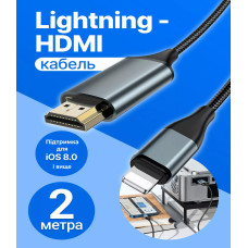 Кабель Lightning - HDMI Переходник на HDMI для iPhone адаптер для iPad на HDTV для телевизора кабель с iPhone to TV 1080P для проектора 2М Kayfovo HD-73