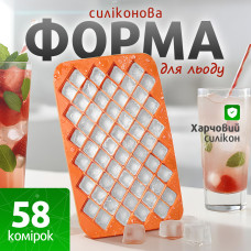 Форма для льда силиконовая форма для льда на 58 кубиков Kayfovo ICT-2 orange