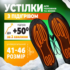 Стельки с подогревом термостельки зимние с электро подогревом универсальные многоразовые электрические стельки для обуви до -50° kayfovo st-35 размер 41-46 Стельки с подогревом термостельки зимние с электро подогревом универсальные многоразовые электрические стельки для обуви до -50° kayfovo st-35 размер 41-46