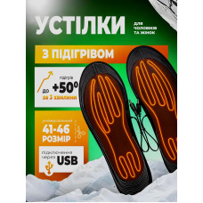 Стельки с подогревом термостельки зимние с электро подогревом универсальные многоразовые электрические стельки для обуви до -50° размер  41-46 kayfovo st-35