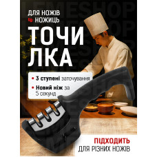 Точилка для ножей и ножниц ручная точильный станок 4 в 1 для стальных керамических ножей Kayfovo BL-3
