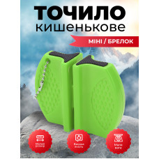 Точилка для ножей ручная мини-точилка точило-брелок карманная Kayfovo TO- 1 Green