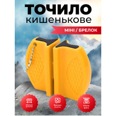 Точилка для ножей ручная мини-точилка точило-брелок карманная Kayfovo TO- 1 Yellow