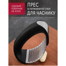 Пресс для чеснока ручной Чеснокодавка тёрка пресс для чеснока, имбиря, специй, орехов Измельчитель Kayfovo ON-1 Black