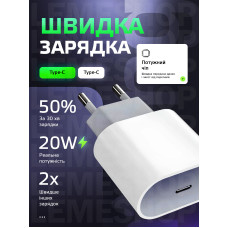 Быстрая зарядка для айфона айпада блок питания для Apple Power Adapter 20W Блок Type-C White
