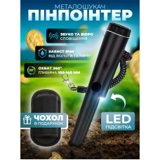 Пинпоинтер Металлоискатель ручной портативный металлоискатель + кобура Черный Kayfovo ML-11