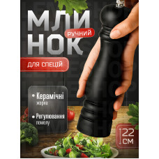 Мельница для соли и перца мельница для специй ручная мельница измельчитель солонка перечница перцемолка Kayfovo CX-229-7A Black Мельница для соли и перца мельница для специй ручная мельница измельчитель солонка перечница перцемолка Kayfovo CX-229-7A Black