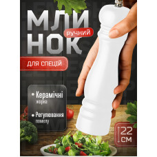 Мельница для соли и перца мельница для специй ручная мельница измельчитель солонка перечница перцемолка Kayfovo CX-229-7A White Мельница для соли и перца мельница для специй ручная мельница измельчитель солонка перечница перцемолка Kayfovo CX-229-7A White