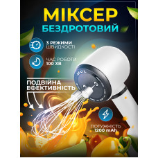 Миксер беспроводной миксер с аккумулятором электрический ручной миксер для яиц USB венчик пеновзбиватель портативный вспениватель для молока сливок омлета  Kayfovo MI-1