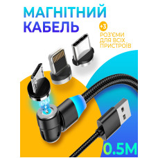 Магнитный кабель для зарядки телефона 3 в 1 магнитная зарядка для iphone Magnetic Lightning MicroUSB Type C 0.5М