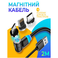 Магнитный кабель для зарядки телефона 3 в 1 магнитная зарядка для iphone Magnetic Lightning MicroUSB Type C 2М