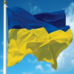 Флаг Украины 140 х 90 см из нейлона с кольцами под флагшток наружный.