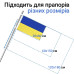 Флагшток с флагом Украины Держатель для флага Фасадный флагшток Комплект флагшток регулируемый и флаг Украины габардин 140х90 Kayfovo FUA-1 Флагшток с флагом Украины Держатель для флага Фасадный флагшток Комплект флагшток регулируемый и флаг Украины габардин 140х90 Kayfovo FUA-1