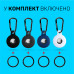 Чехол брелок для Apple AirTag с карабином Silicone Black, White, Dark-Grey, Blue Комплект из 4 шт Kayfovo BWDGB4