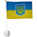 Флаг Украины на липучке 20х15 см сувенирный с гербом, на ручке и присоской Комплект из 3 шт. K20-15-3