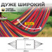 Гамак подвесной двухместный мексиканский с планкой прочной основой из толстой полосатой ткани с креплениями для детей и взрослых 200х150 см Kayfovo HR1