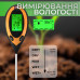 Многофункциональный измеритель кислотности почвы pH 4 в 1 АМТ-300