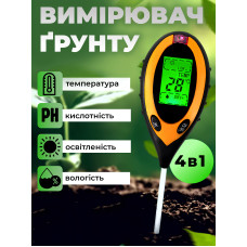 Анализатор почвы Многофункциональный измеритель кислотности почвы PH-метр 4 в 1 АМТ-300