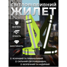 Светоотражающий жилет сигнальный жилет пояс универсальный эластичный жилет безопасности Kayfovo REF-31