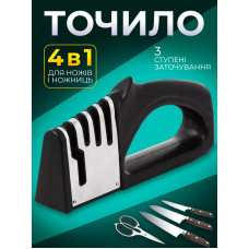 Точилка для ножей и ножниц ручная точильный станок 4 в 1 для стальных керамических ножей Kayfovo BL-4
