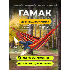 Гамак подвесной двухместный Мексиканський Красний цветной полосатый из ткани, для туризма и дачи в комплекте с чехлом и креплениями  200х150 см Kayfovo HR02