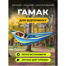 Гамак подвесной двухместный Мексиканський Синий цветной полосатый из ткани, для туризма и дачи в комплекте с чехлом и креплениями 200х150 см Kayfovo HB02