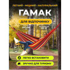 Гамак подвесной Мексиканський Красний цветной полосатый из ткани, для туризма и дачи в комплекте с чехлом и креплениями 200х80 см Kayfovo HR03