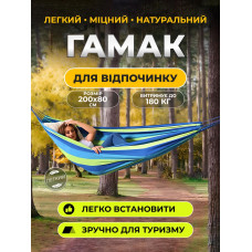Гамак подвесной Мексиканський Синий цветной полосатый из ткани, для туризма и дачи в комплекте с чехлом и креплениями 200х80 см Kayfovo HB03